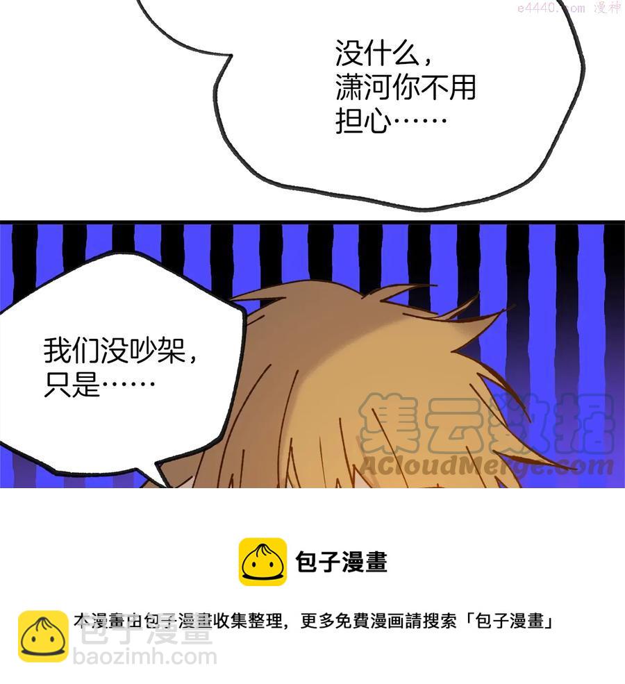 🍘武林第一废 第217话 你就是高手？ 第49页