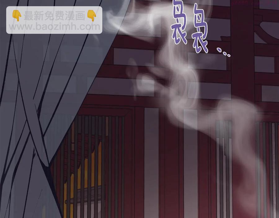 🍘武林第一废 第217话 你就是高手？ 第8页
