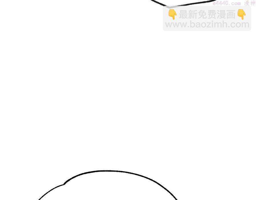 🍘武林第一废 第221话 宴会 第14页