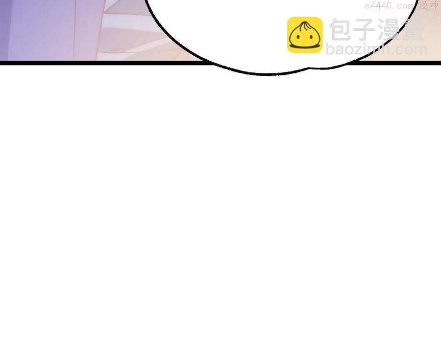 🍘武林第一废 第221话 宴会 第19页