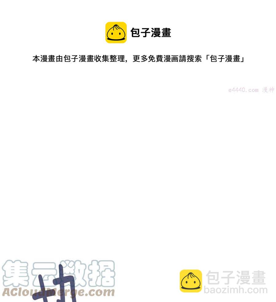 🍘武林第一废 第221话 宴会 第21页