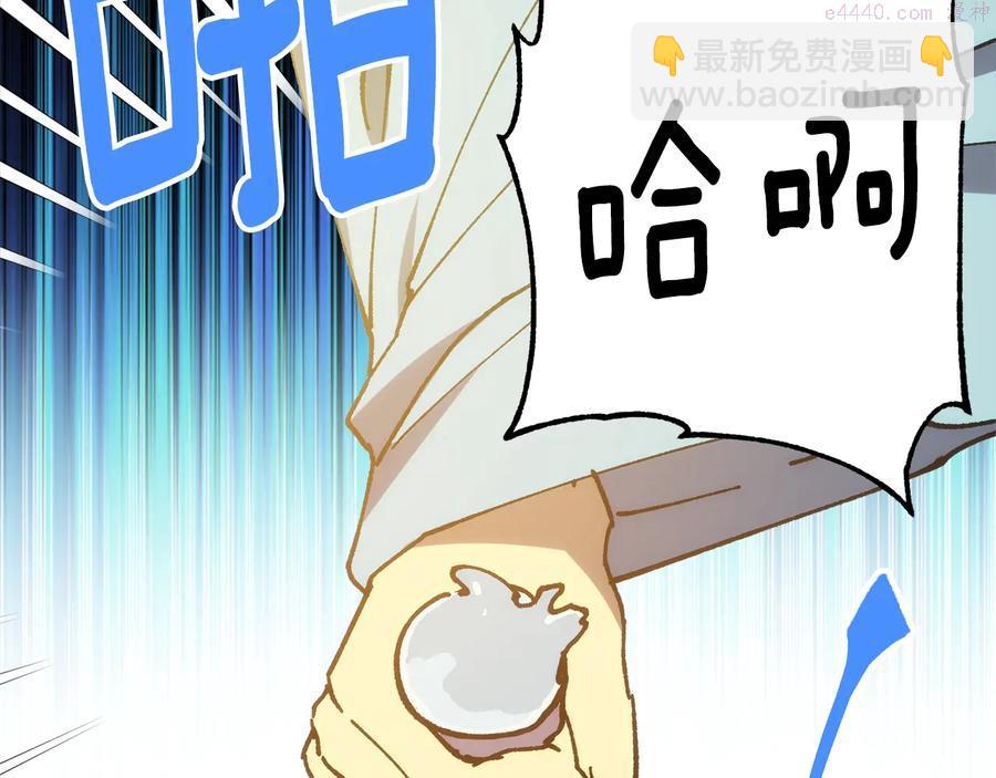 🍘武林第一废 第221话 宴会 第27页