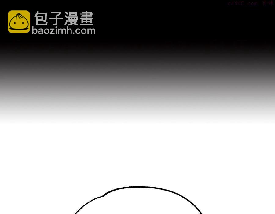 🍘武林第一废 第221话 宴会 第3页