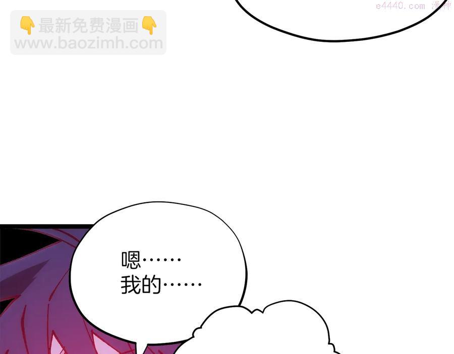 🍘武林第一废 第221话 宴会 第31页