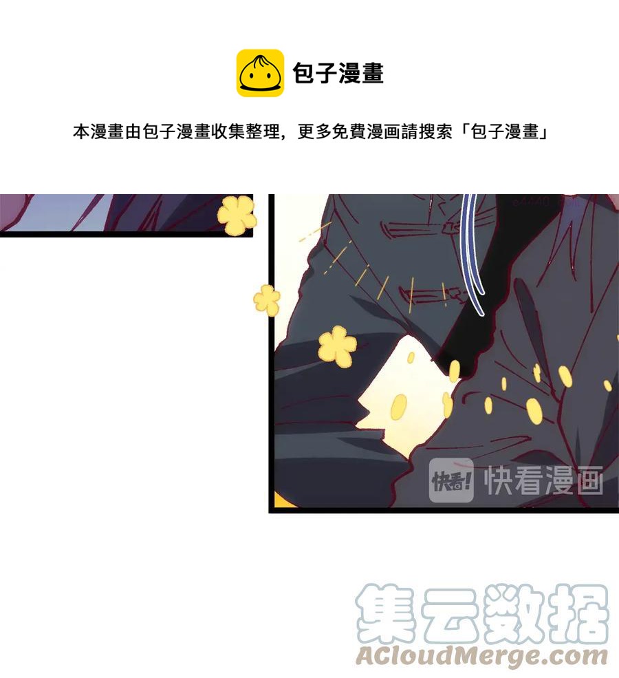 🍘武林第一废 第221话 宴会 第33页