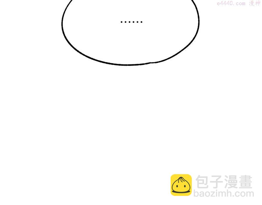 🍘武林第一废 第221话 宴会 第4页