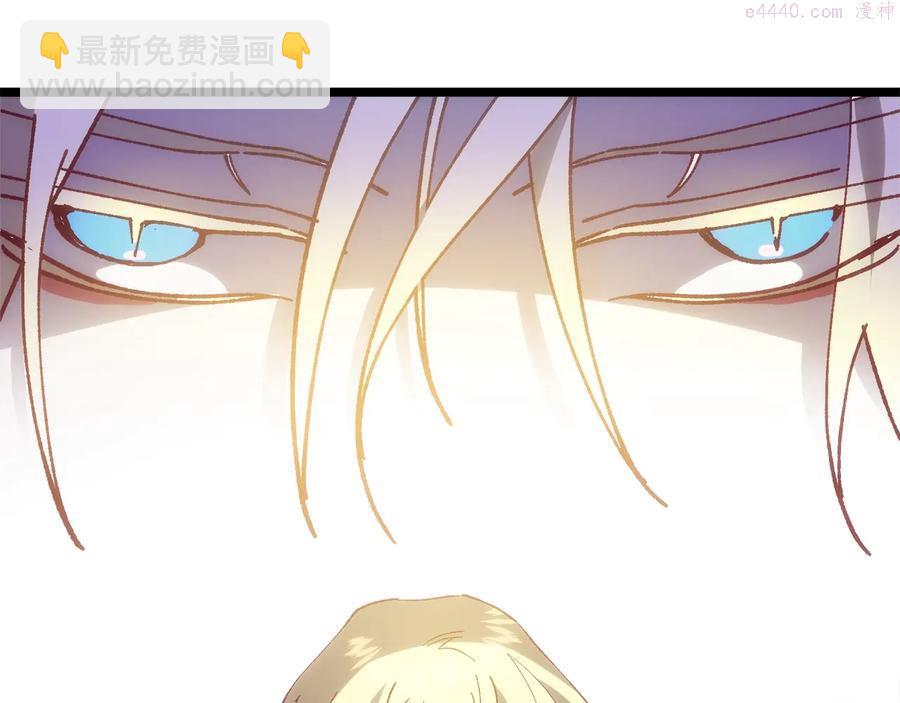 🍘武林第一废 第221话 宴会 第44页
