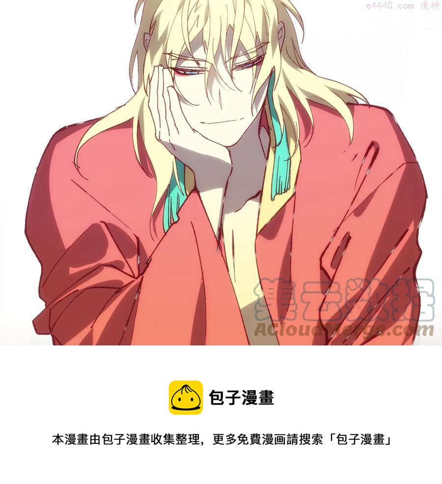 🍘武林第一废 第221话 宴会 第45页