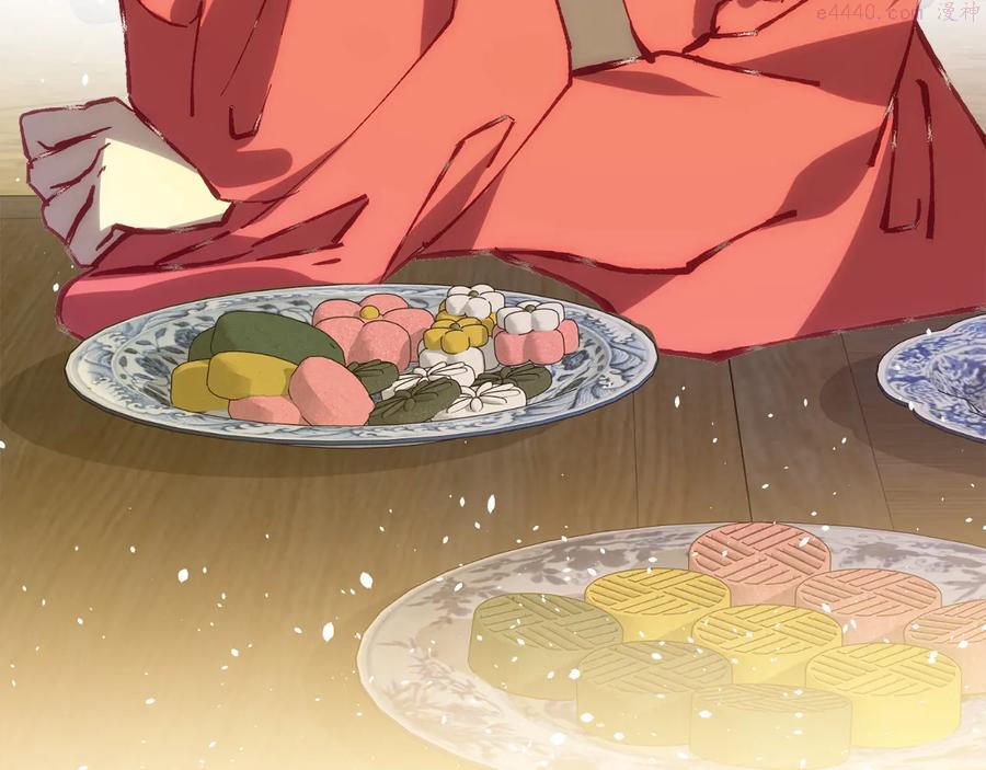 🍘武林第一废 第221话 宴会 第46页