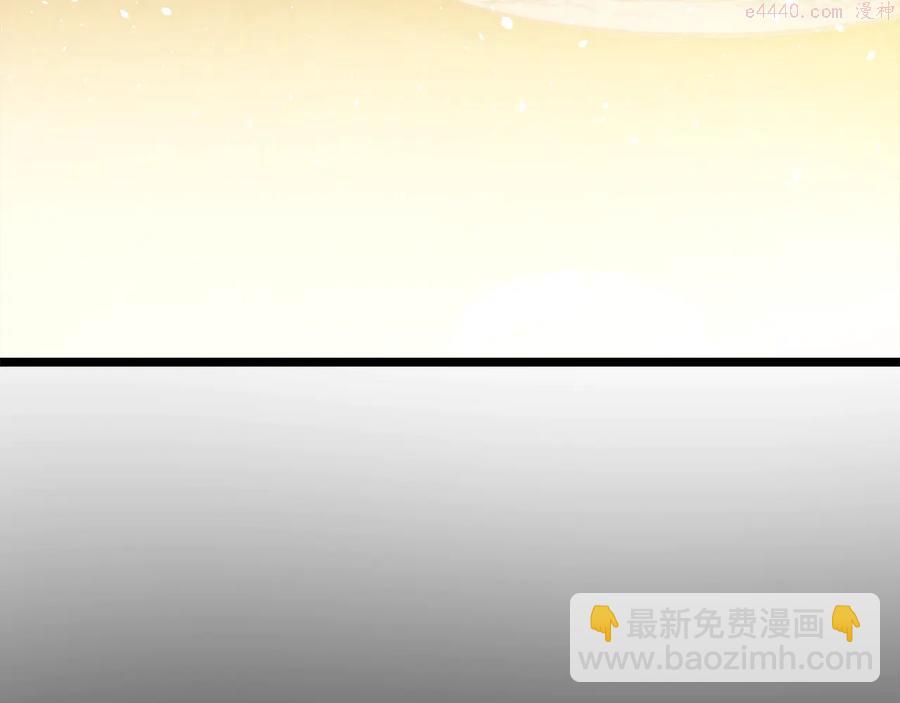 🍘武林第一废 第221话 宴会 第47页