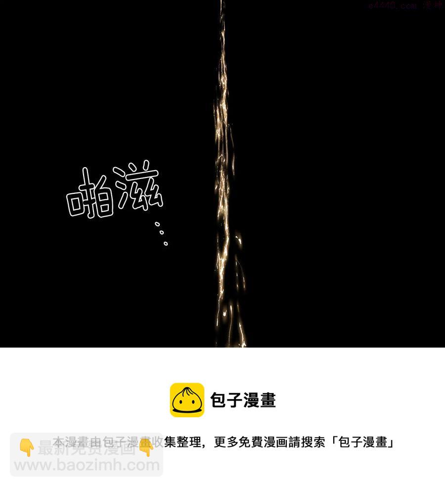 🍘武林第一废 第221话 宴会 第50页