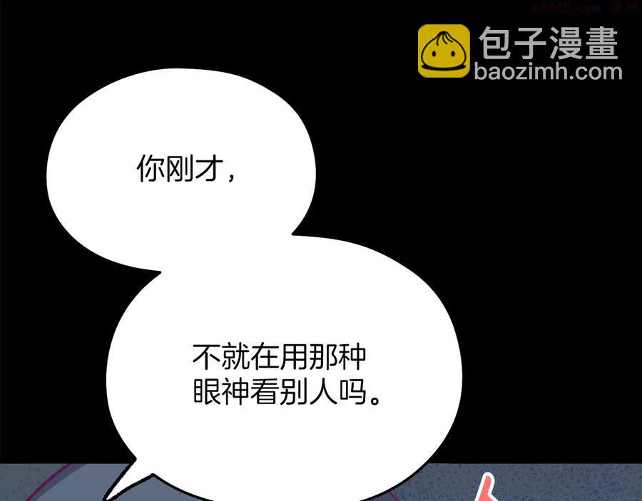 🍘武林第一废 第223话 存在 第10页