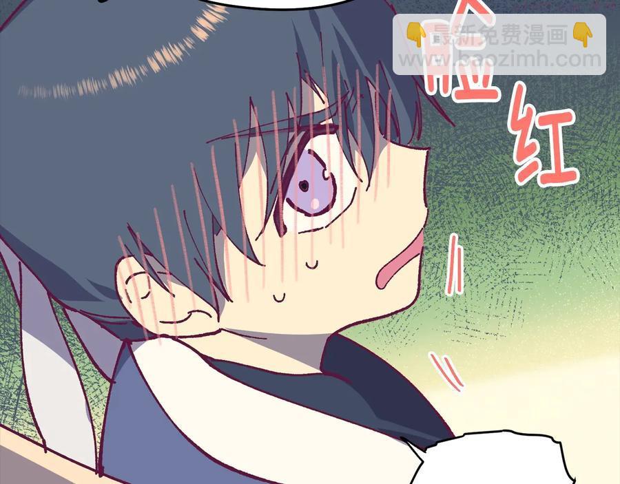 🍘武林第一废 第223话 存在 第11页
