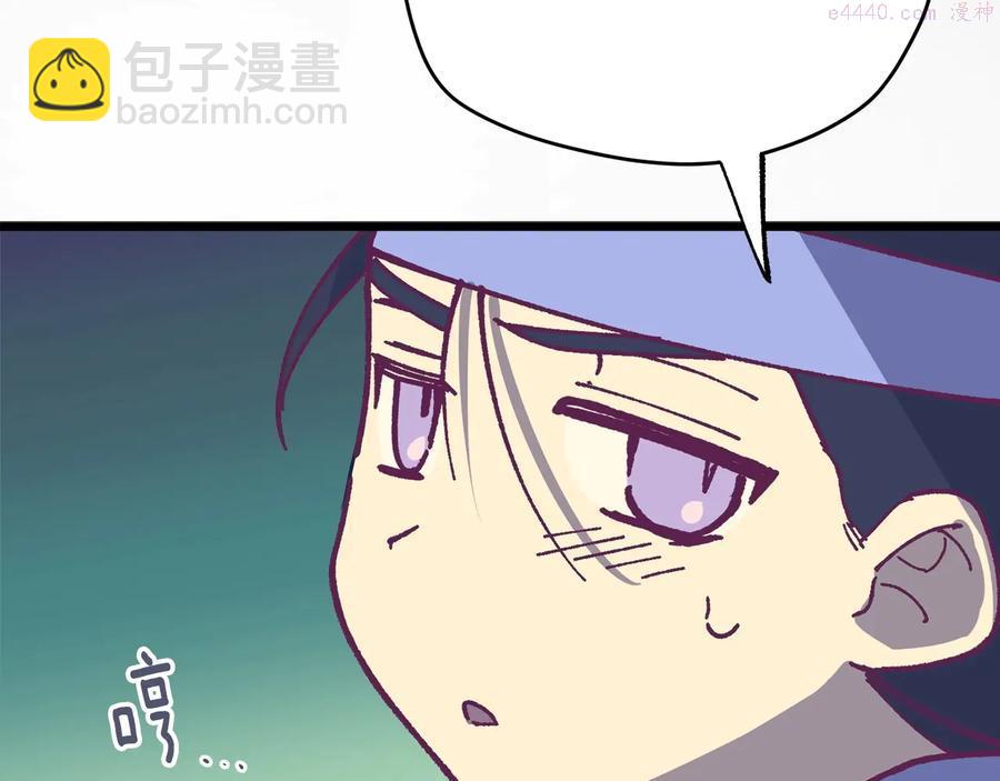 🍘武林第一废 第223话 存在 第16页