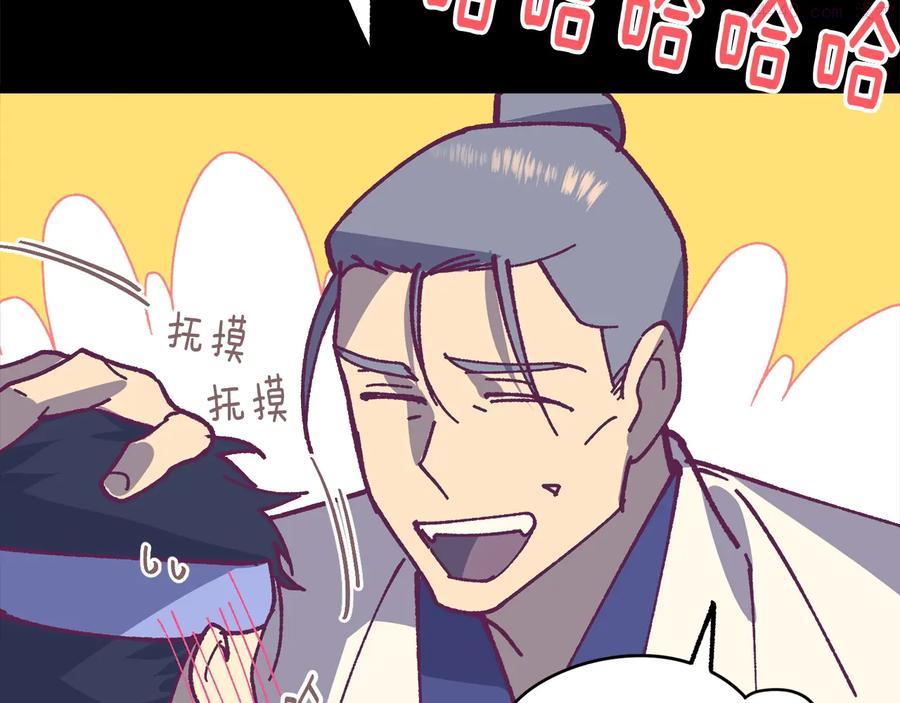 🍘武林第一废 第223话 存在 第18页