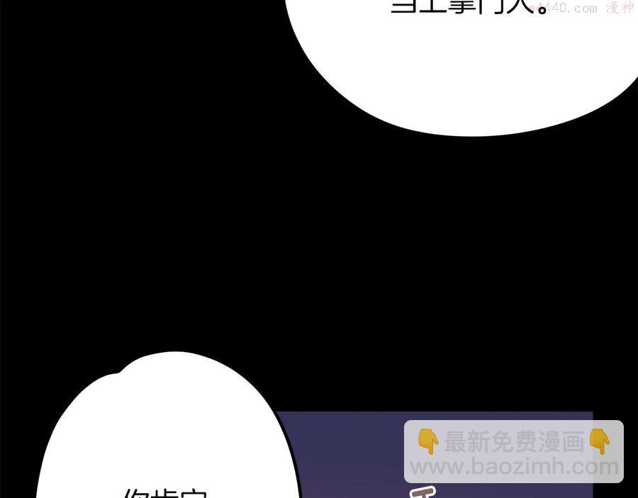🍘武林第一废 第223话 存在 第22页