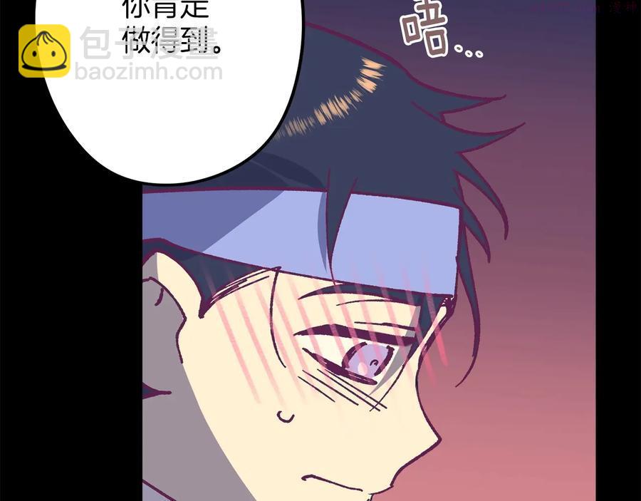 🍘武林第一废 第223话 存在 第23页