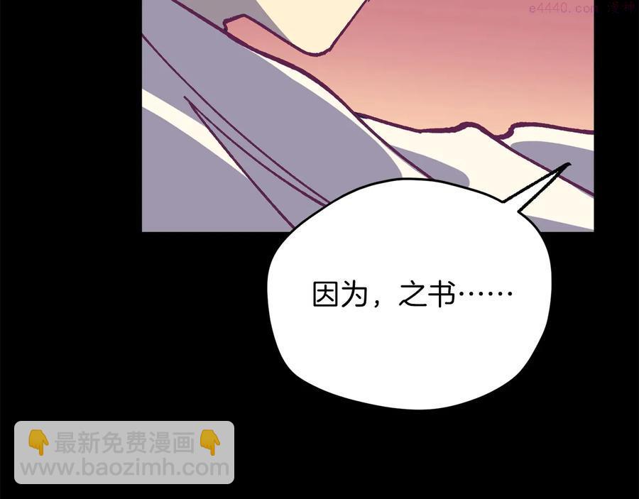 🍘武林第一废 第223话 存在 第24页