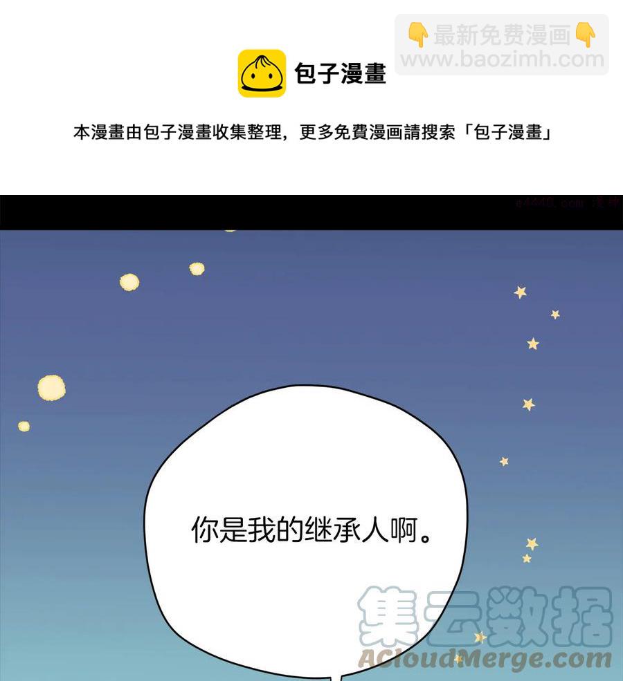 🍘武林第一废 第223话 存在 第25页