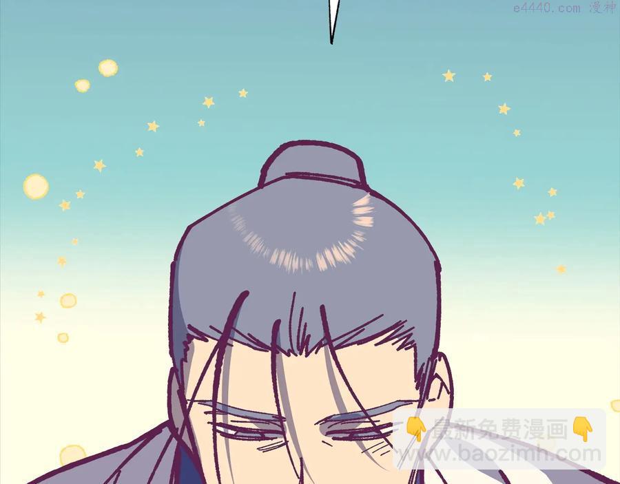 🍘武林第一废 第223话 存在 第26页