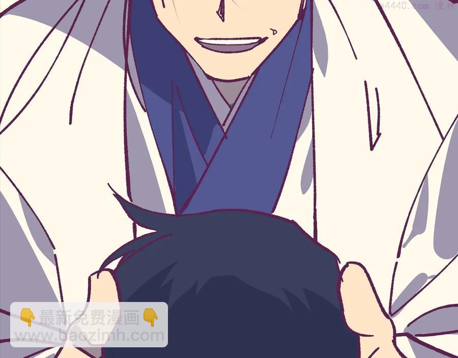 🍘武林第一废 第223话 存在 第27页