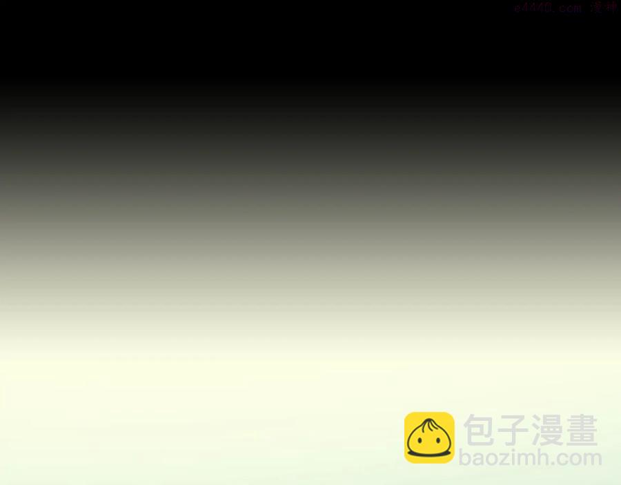 🍘武林第一废 第223话 存在 第3页