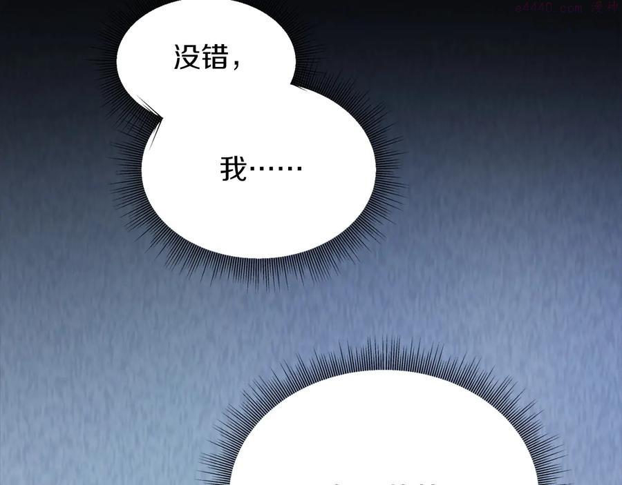🍘武林第一废 第223话 存在 第31页