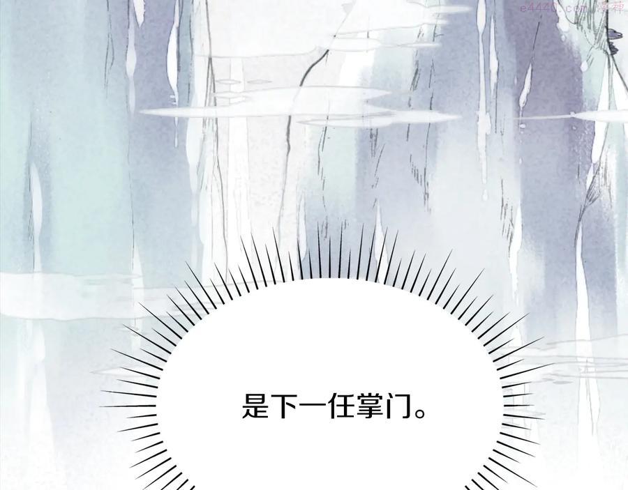 🍘武林第一废 第223话 存在 第35页