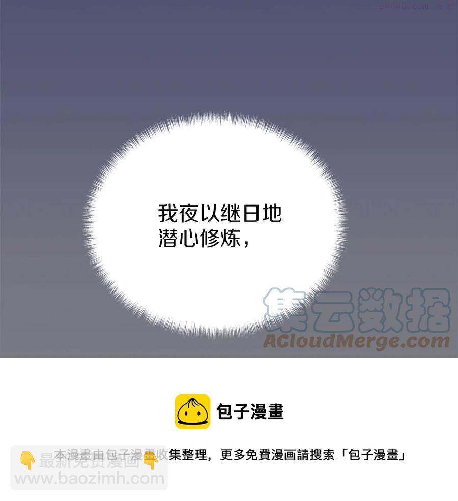 🍘武林第一废 第223话 存在 第37页