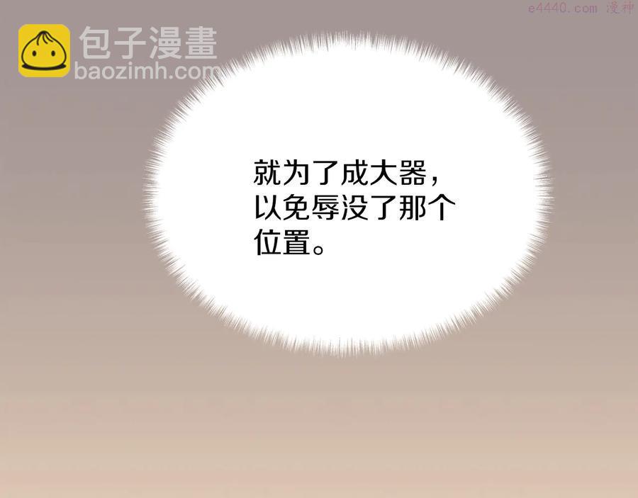 🍘武林第一废 第223话 存在 第39页