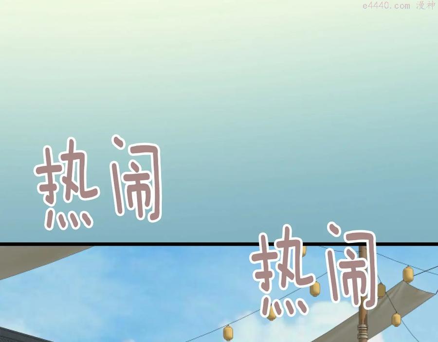 🍘武林第一废 第223话 存在 第4页