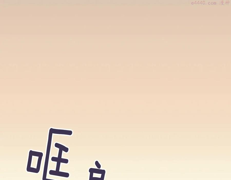 🍘武林第一废 第223话 存在 第40页