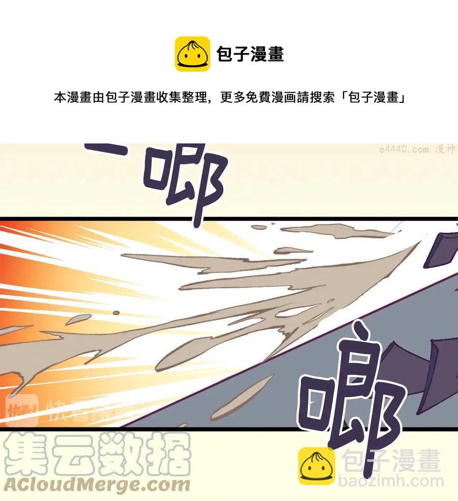 🍘武林第一废 第223话 存在 第41页
