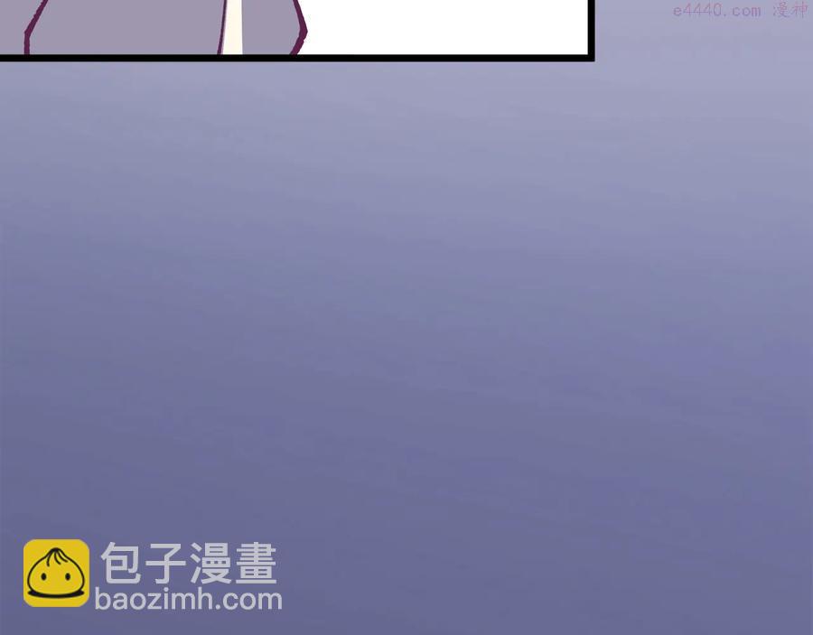🍘武林第一废 第223话 存在 第44页