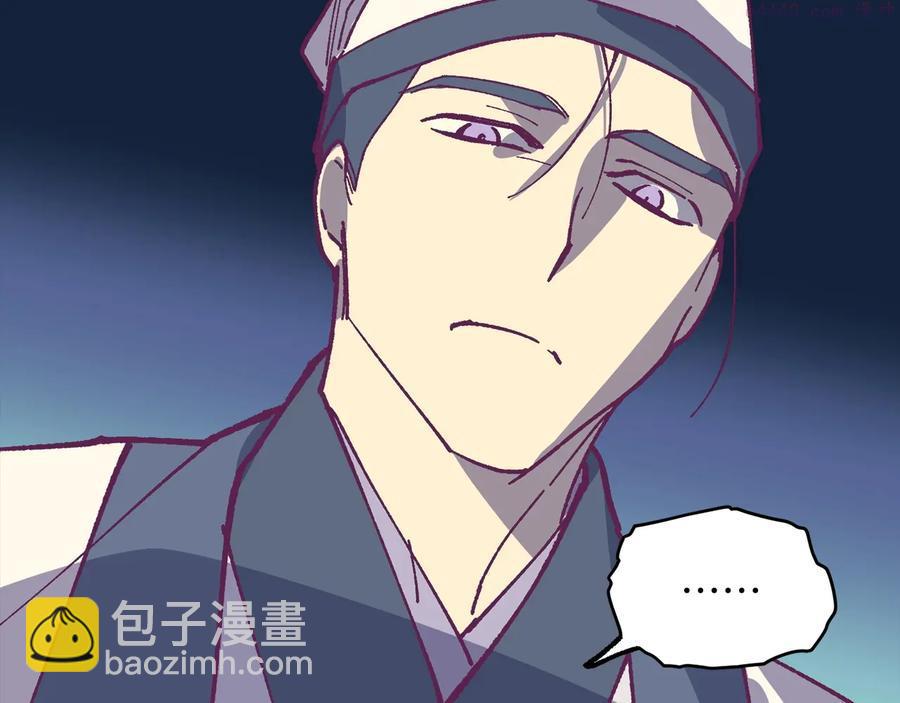 🍘武林第一废 第223话 存在 第46页