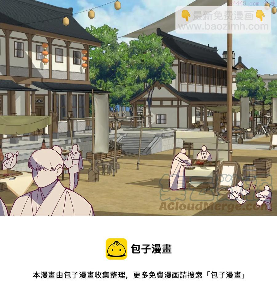 🍘武林第一废 第223话 存在 第5页