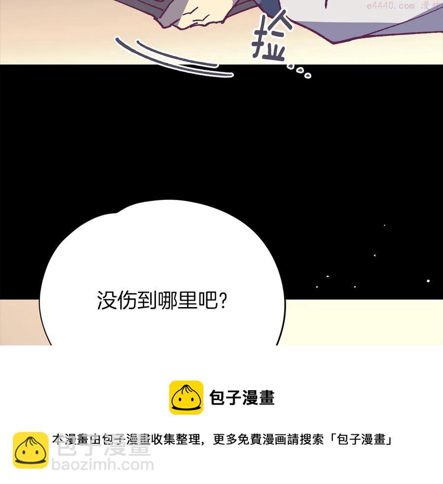 🍘武林第一废 第223话 存在 第50页