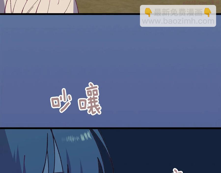 🍘武林第一废 第223话 存在 第6页