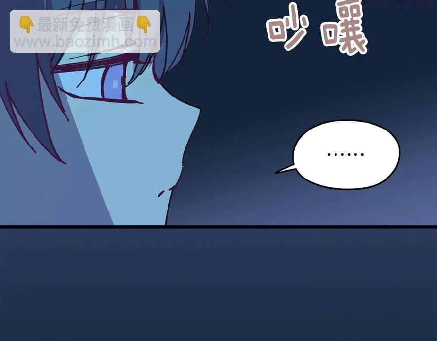 🍘武林第一废 第223话 存在 第7页
