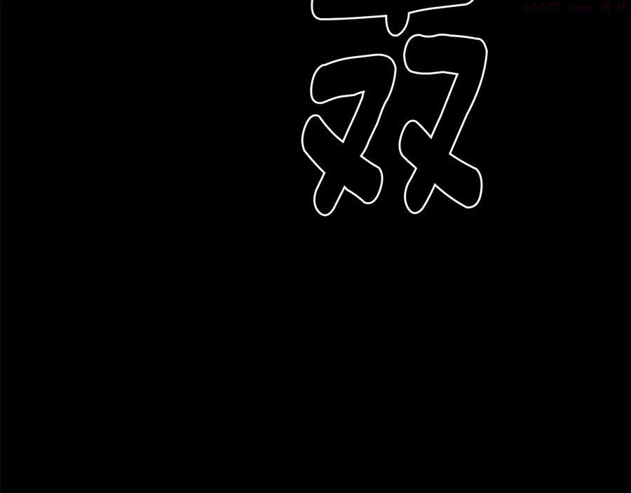 🍘武林第一废 第227话 先来后到 第14页