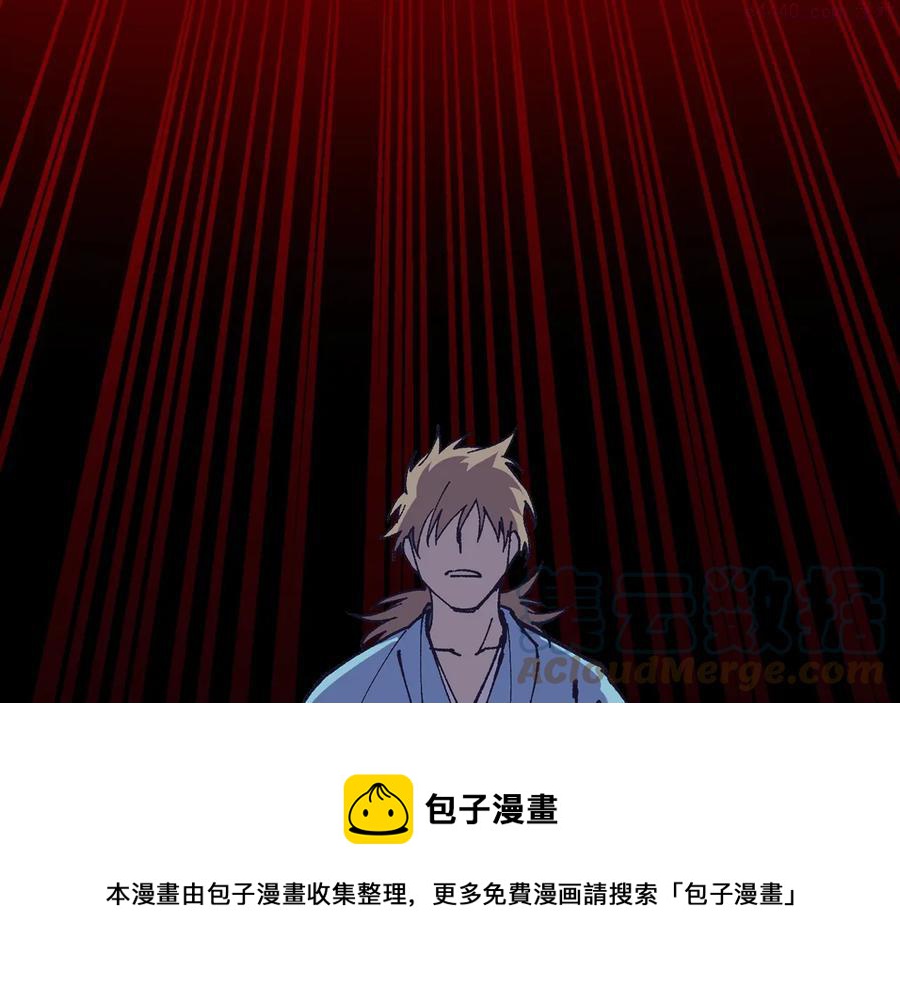 🍘武林第一废 第227话 先来后到 第17页