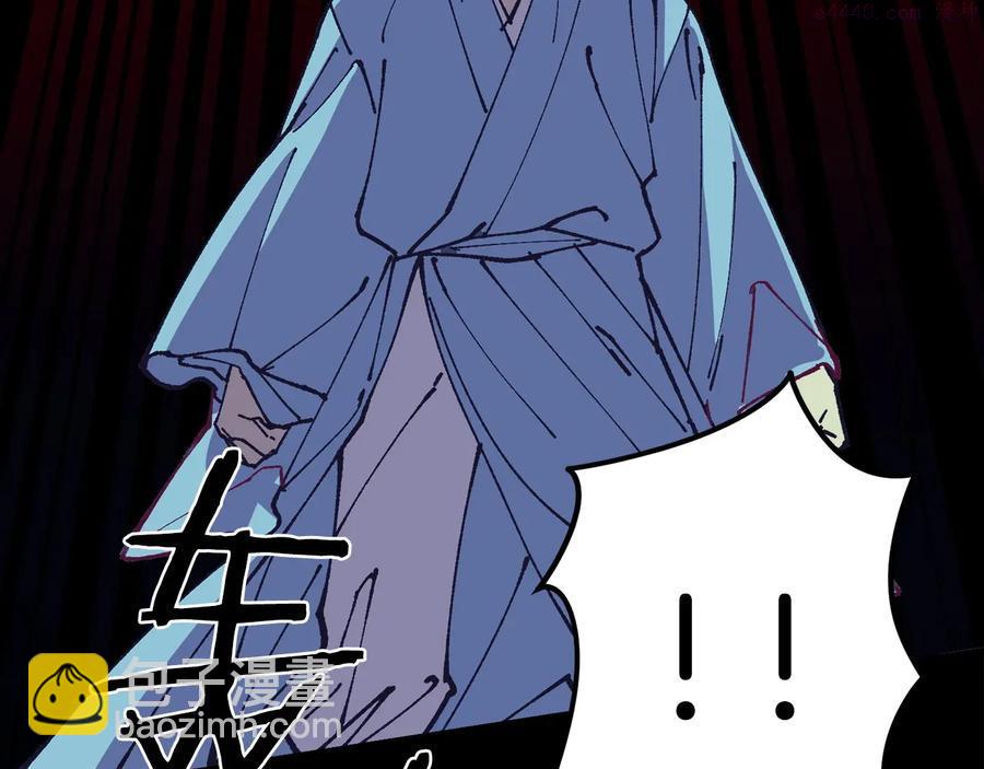 🍘武林第一废 第227话 先来后到 第18页