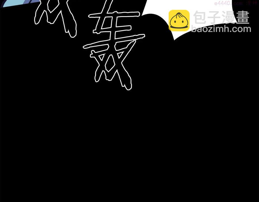 🍘武林第一废 第227话 先来后到 第19页