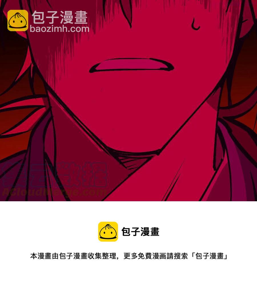 🍘武林第一废 第227话 先来后到 第21页