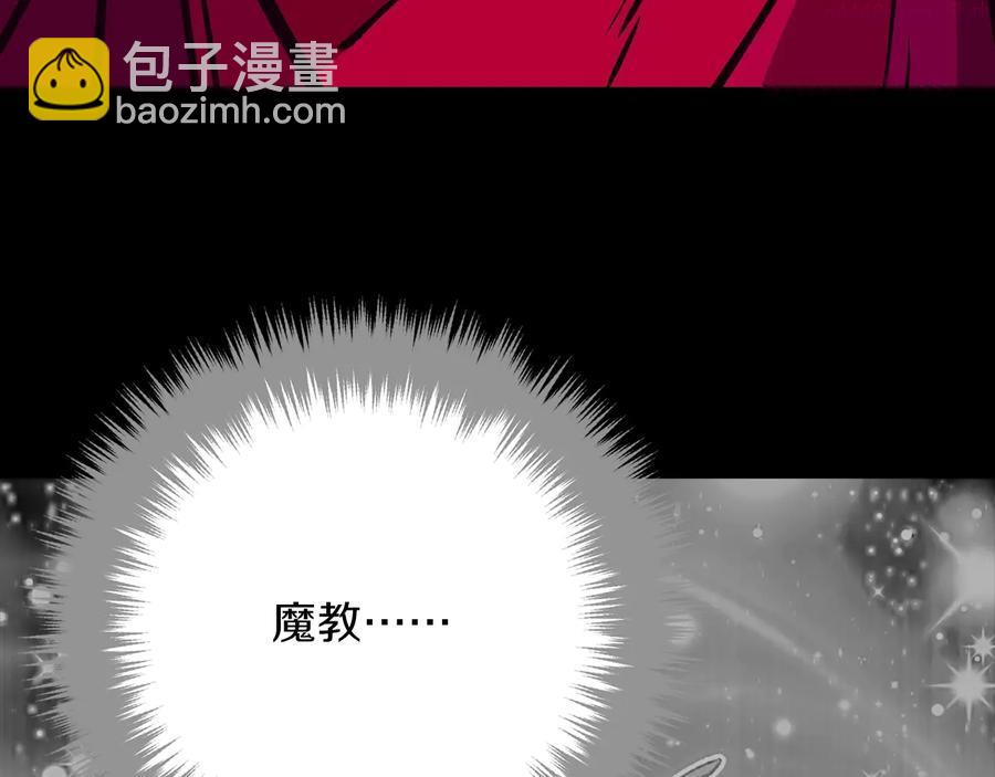🍘武林第一废 第227话 先来后到 第22页