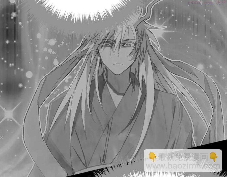 🍘武林第一废 第227话 先来后到 第23页
