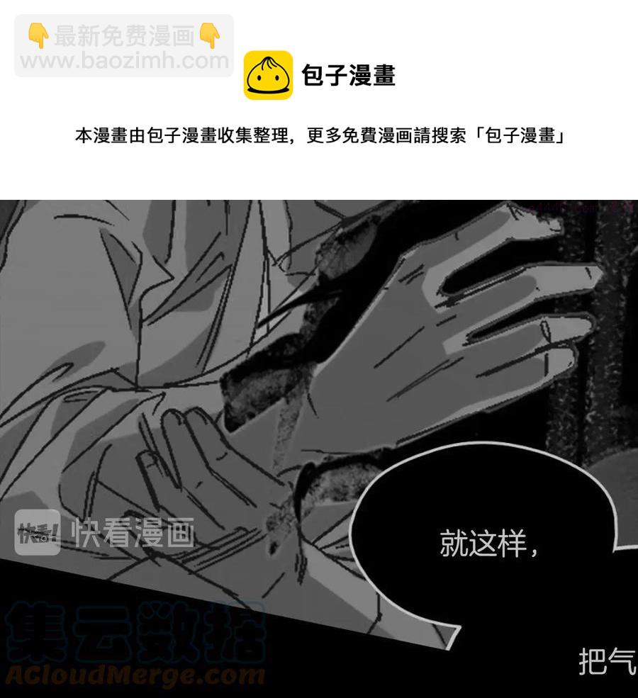 🍘武林第一废 第227话 先来后到 第25页