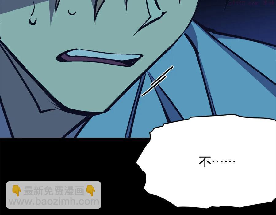 🍘武林第一废 第227话 先来后到 第27页