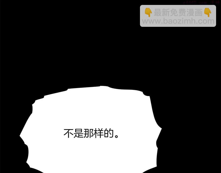 🍘武林第一废 第227话 先来后到 第28页