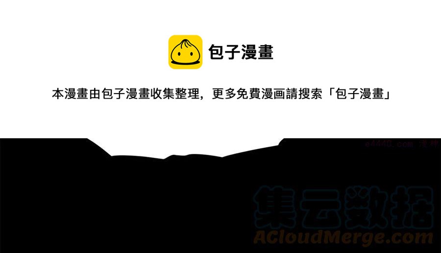 🍘武林第一废 第227话 先来后到 第29页